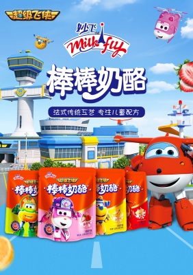 赤峰市奶酪棒厂家电话号码-第1张图片