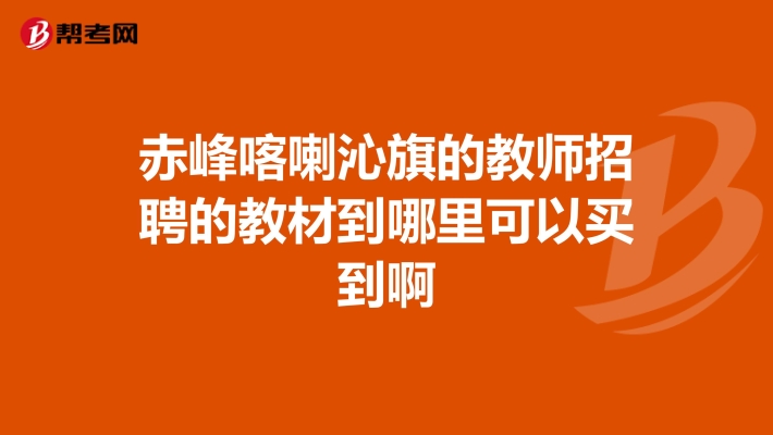 赤峰刘艳服装厂招聘电话号码-第1张图片