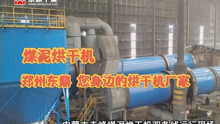 赤峰牛粪烘干机厂家电话号码-第1张图片
