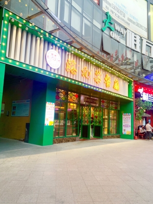 赤峰斯琪阿妈餐厅电话多少号-第1张图片