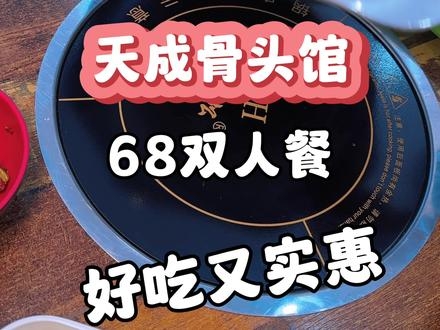赤峰牛大骨头店电话多少号-第1张图片