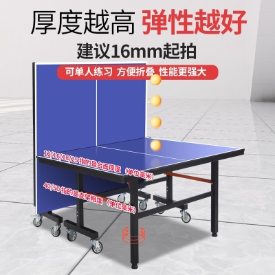 赤峰折叠乒乓球台厂商电话号码-第1张图片
