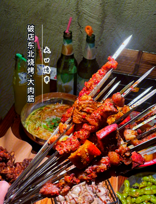赤峰破店烧烤电话多少号-第1张图片