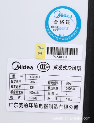 赤峰空调扇批发电话多少号-第1张图片