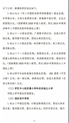 赤峰三支社区电话是多少号-第1张图片