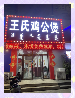 赤峰探店食堂电话多少号码-第1张图片
