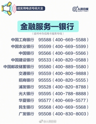 赤峰垃圾桶厂商电话号码查询-第1张图片
