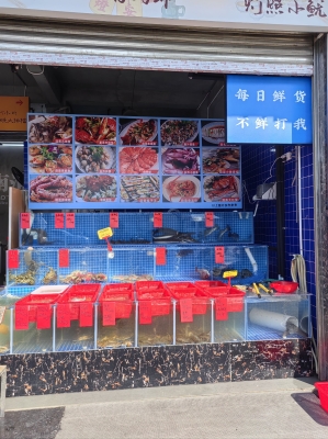 赤峰市海鲜门店电话号码查询-第1张图片