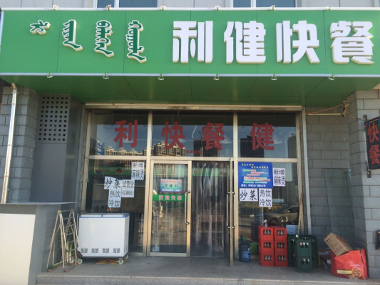 赤峰市水饺直播团购电话号码-第1张图片