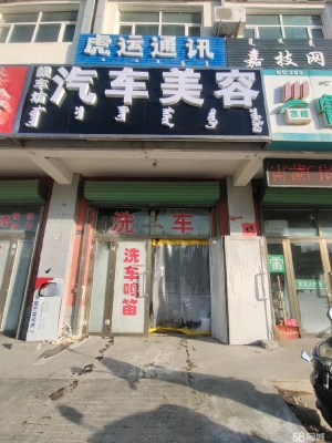 赤峰建材城商铺电话号码多少-第1张图片
