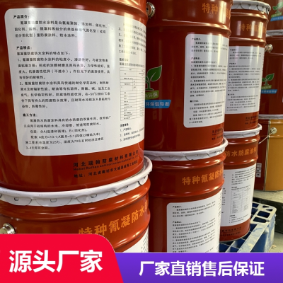 赤峰做防水的电话-第1张图片