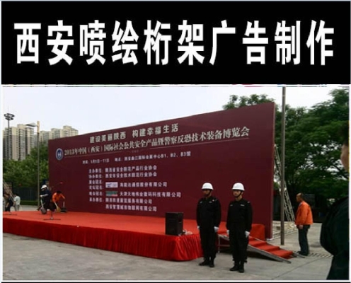 赤峰背景墙喷绘厂家电话号码-第1张图片
