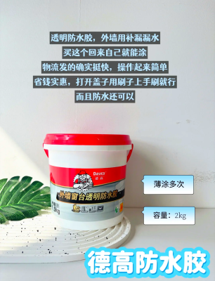 赤峰三棵树防水电话号码-第1张图片