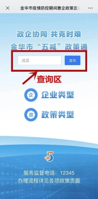 赤峰返家政策查询电话号码是多少-第1张图片