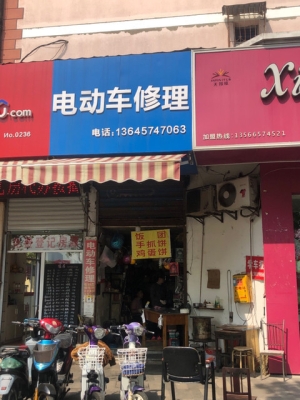 赤峰吉他修理店电话号码查询-第1张图片