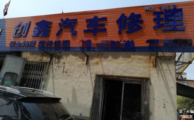 赤峰车钣金无损修复电话号码-第1张图片