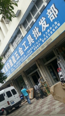 赤峰春荣批发部地址电话号码-第1张图片