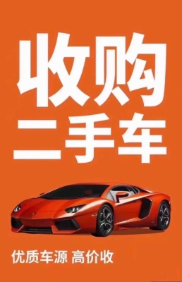 赤峰回收餐车电话多少号码-第1张图片