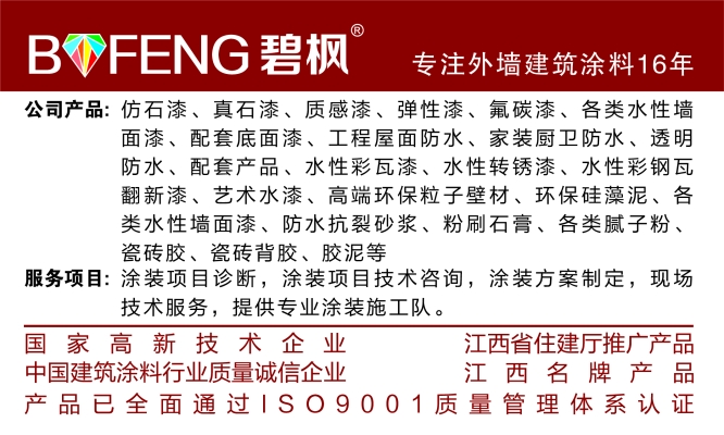 赤峰仿石涂料厂家电话号码-第1张图片