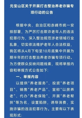 赤峰市社会保险中心电话号码-第1张图片