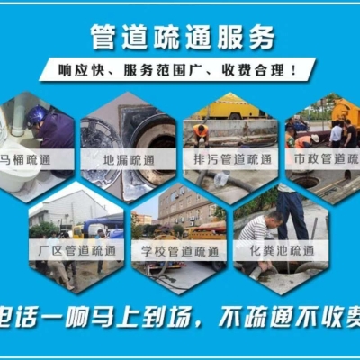 通辽通马桶电话-第1张图片