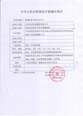 赤峰防护服批发厂家电话号码-第1张图片