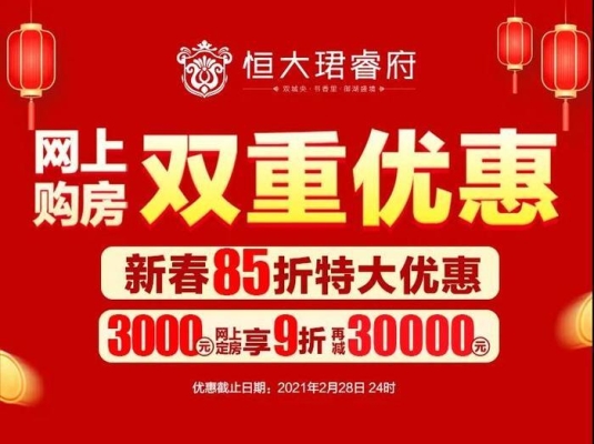 赤峰恒大珺睿府售楼电话号码-第1张图片