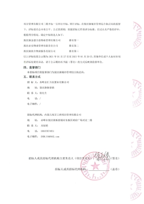 赤峰市房屋管理局电话号码-第1张图片