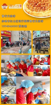 桥北赤峰烧饼店电话号码查询-第1张图片
