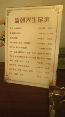赤峰清莲阁足浴店电话地址查询-第1张图片