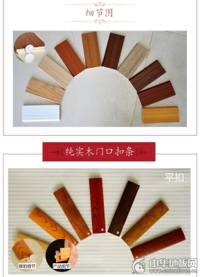 赤峰纯实木地板厂家电话号码-第1张图片