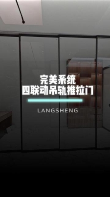 赤峰推拉门吊轨轨道维修电话号码-第1张图片
