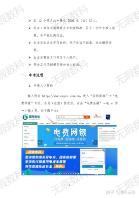 赤峰贷款代办公司电话号码查询-第1张图片