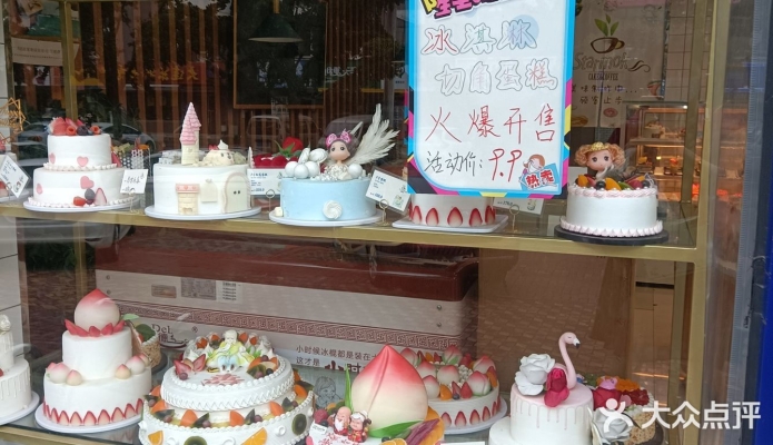 赤峰法式蛋糕店电话多少号-第1张图片