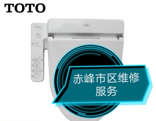 赤峰节能马桶厂家电话多少号-第1张图片