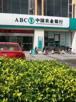 赤峰富源农业银行电话号码是多少-第1张图片