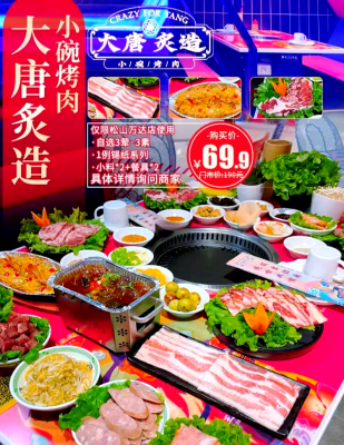 赤峰清真熟食烤肉电话多少号-第1张图片