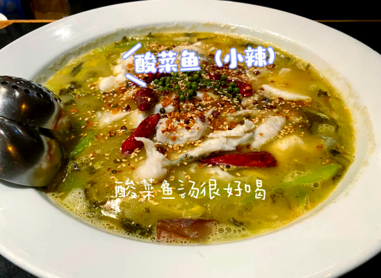 赤峰探店酸菜鱼电话地址查询-第1张图片