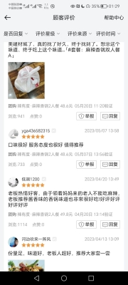 赤峰团购麻辣香锅电话地址查询-第1张图片