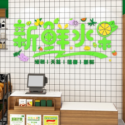 赤峰佳百超市水果店电话号码-第1张图片