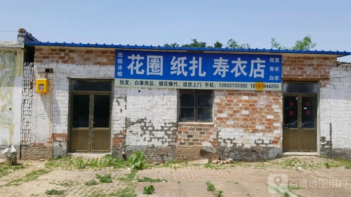 赤峰市寿衣批发电话地址查询-第1张图片