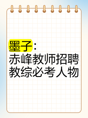 赤峰金创通讯招聘电话号码查询-第1张图片