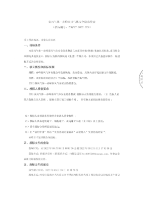 赤峰安装排风机电话号码多少-第1张图片