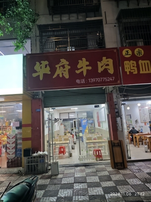 赤峰叫花鸡团购电话地址查询-第1张图片