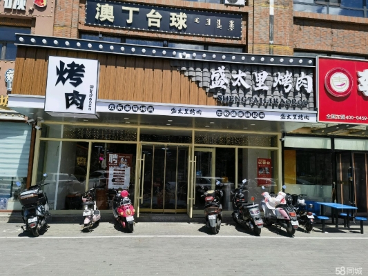 赤峰初恋烧烤店电话多少号-第1张图片