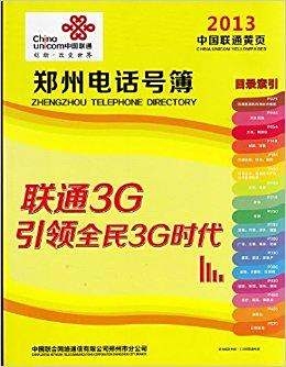 赤峰松山区人保电话号码是多少-第1张图片