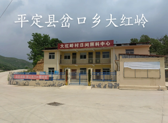 赤峰市西岭镇政府电话号码-第1张图片