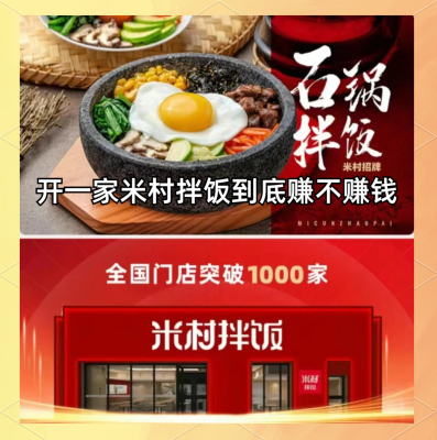 赤峰万悦米村拌饭店电话号码-第1张图片