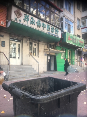 赤峰市中医诊所电话多少号-第1张图片