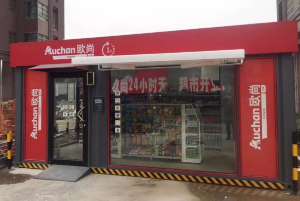 赤峰市无人超市电话地址查询-第1张图片